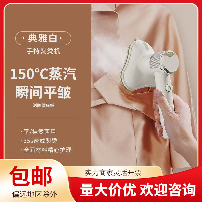 手持挂烫机便携式旅行熨烫机家用烫熨衣服神器宿舍蒸汽电熨斗小型