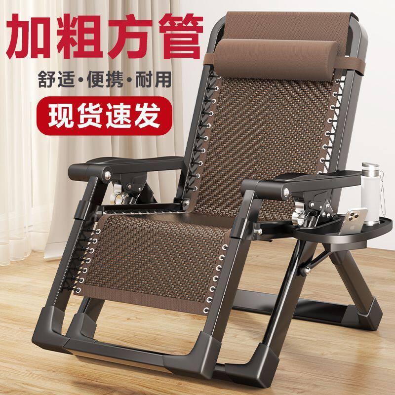 躺椅可坐可躺加厚加粗中老年午休家用晒太阳折叠椅子办公室午睡椅