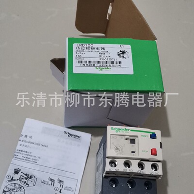 热销现货供应全新热继电器LR2-D10  D13  D23  D33   D43