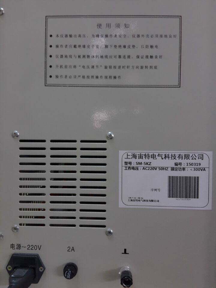 SM-5KZ电机线圈匝间冲击耐压试验仪匝间冲击耐压试验仪