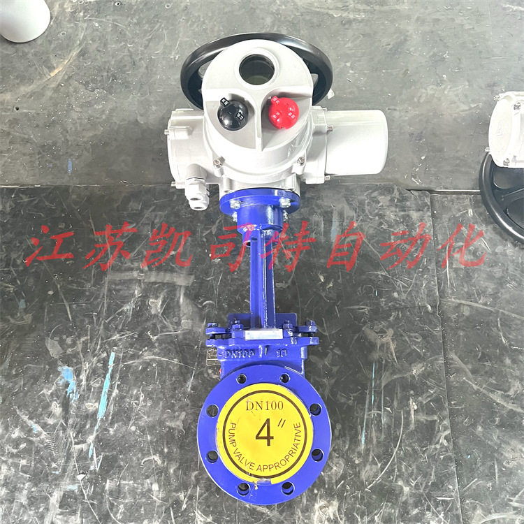 凯司特 PZ973H-10C-DN350对夹式电动刀闸阀 调节型电动刀闸阀