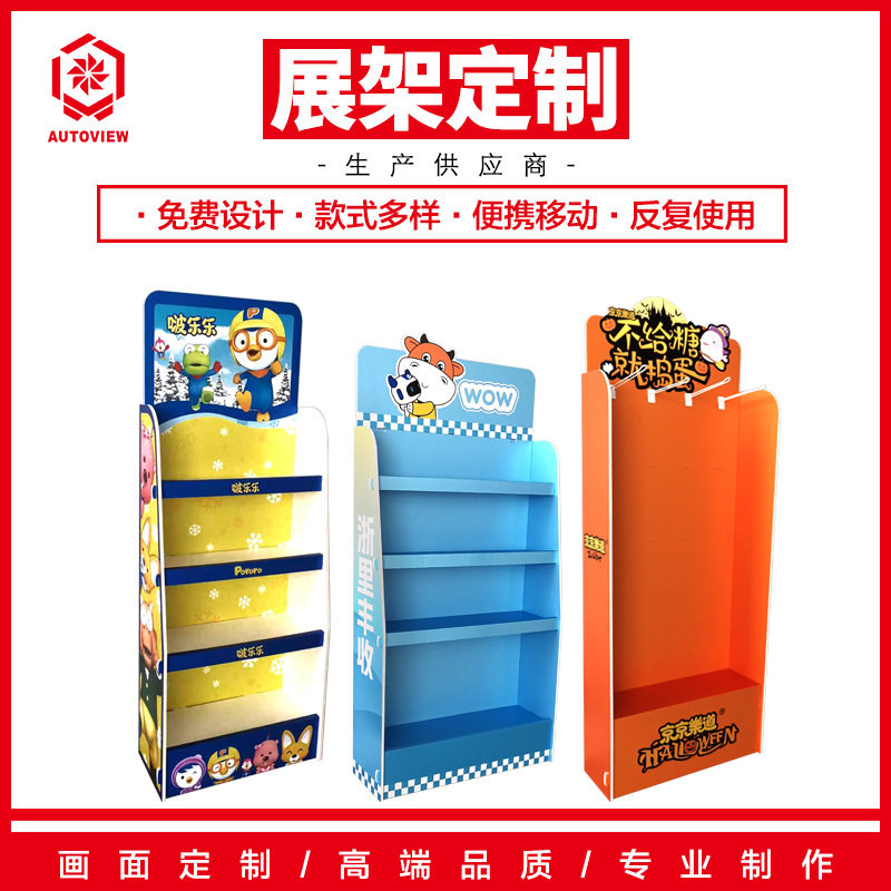 超市门口货架零食货架多层式挂钩展示架落地式货架陈列展示盒带孔