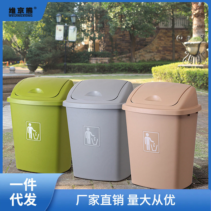 塑料大垃圾桶大号30升40L学校厨房家用办公室大容量户外无盖带聚