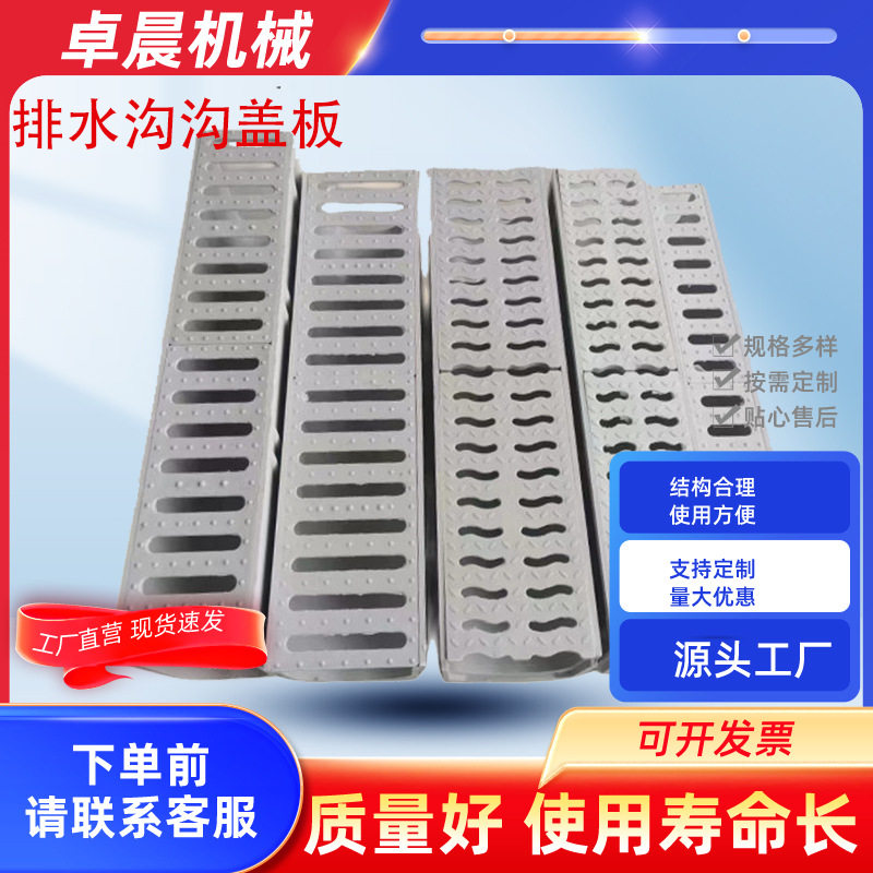 排水沟沟盖板建筑排水系统卓晨缝隙式盖板篦子