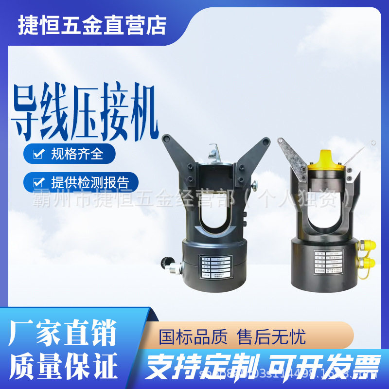 分离式液压压线钳输电线路施工导线压接机电力线缆导线压接钳