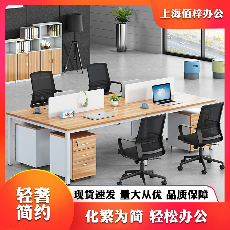 简易组合办公桌员工卡座办公桌4/6人工位职员电脑桌财务桌/职工桌
