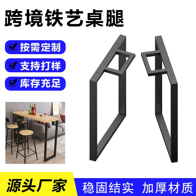 跨境铁艺吧台脚办公桌架钢架加厚桌腿四方支撑腿餐台脚会议桌脚