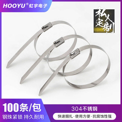 虹宇电子304不锈钢扎带自锁船用金属扎带宽4.6*400mm足数100条/包
