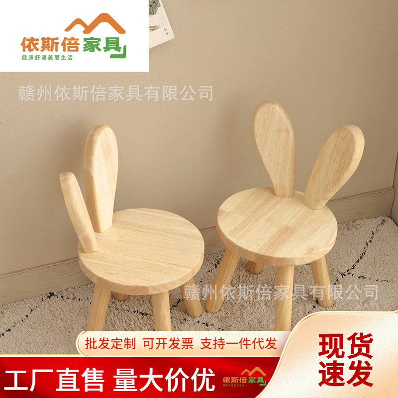 实木凳子家用换鞋凳儿童靠背小椅子木头板凳方凳茶几兔耳朵小矮凳