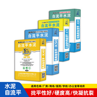 蓝贯K50商用自流平水泥 地面自动找平流平砂浆办公楼商场住宅20kg