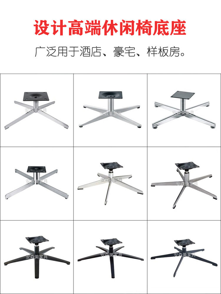 不锈钢旋转底盘休闲椅沙发椅360度旋转椅子脚展示架圆形底座H229