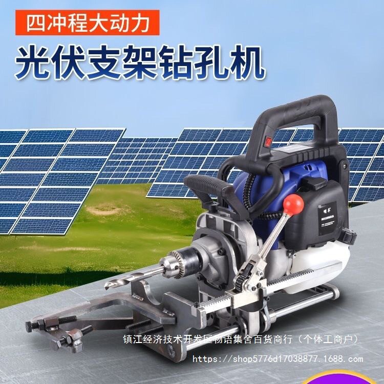 光伏对打孔机四冲程钻孔机穿光伏打孔机穿孔机对支架立柱光伏