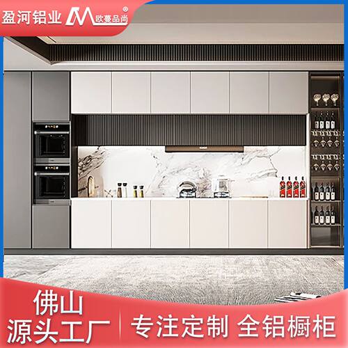 全铝家居家用简约厨房整体橱柜防裂纳米石台面灶台柜一体全屋定制