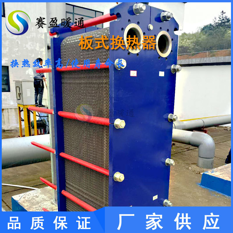 工厂大量供应不锈钢板式热交换器中央空调板式冷凝器可拆式换热器