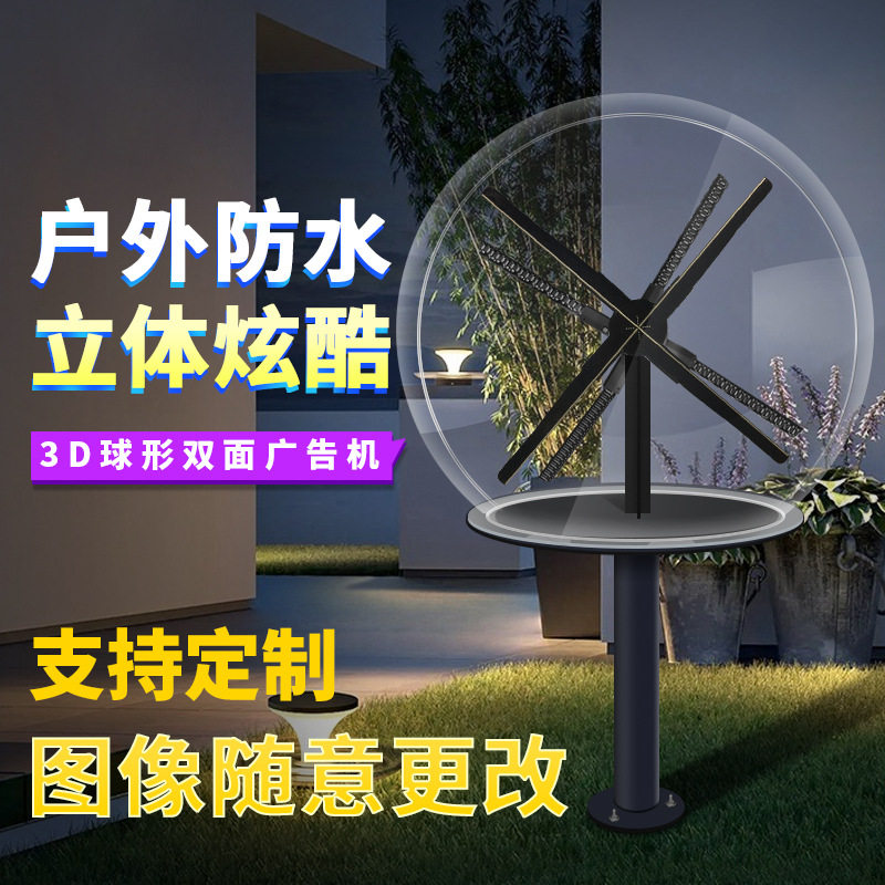 裸眼3d全息风扇落地双面广告机投影仪空气成像旋转悬浮立体超高清