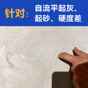 自流平水泥地面起灰硬度差乐邦浸封罩面水性罩光剂石膏自流平起灰