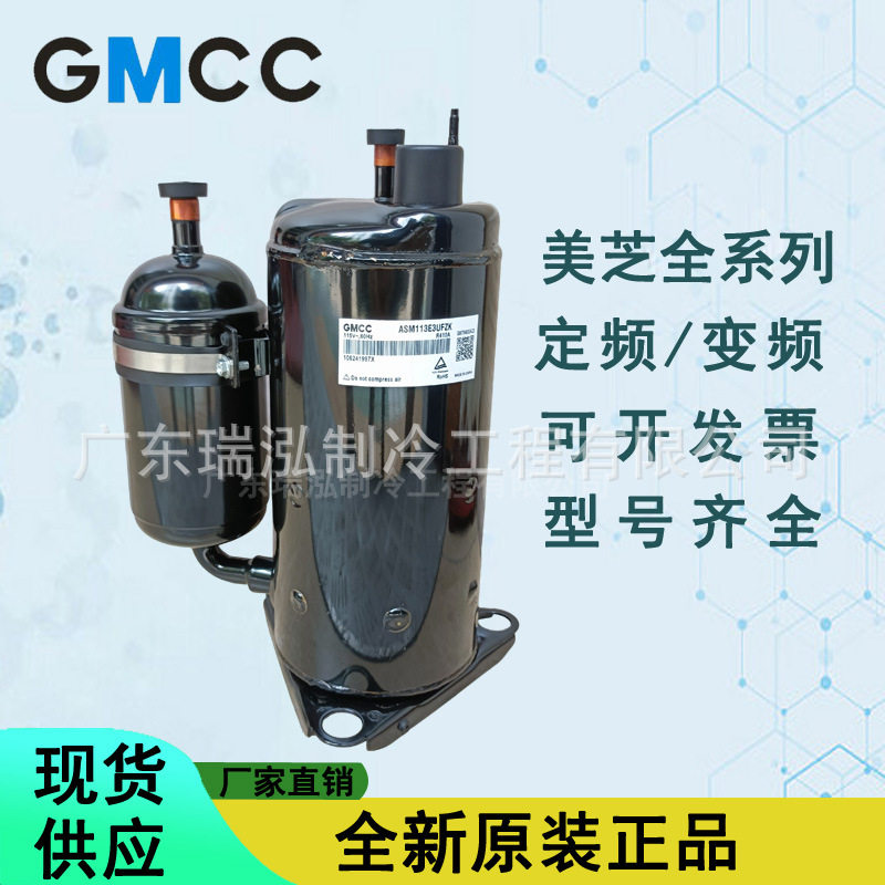 全新美芝1.5匹PH200M2C-4FT3冷水机风管机酒店制冷空调压缩机R22