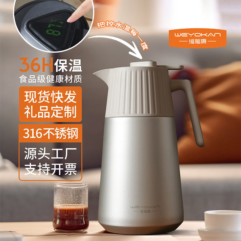 新品维雅康保温壶316不锈钢保温壶智能数显镀铜真空保温热水壶