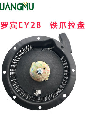 EY28反拉拉盘 EY28B EY28D 反拉启动器 反装拉盘 发动机拉盘