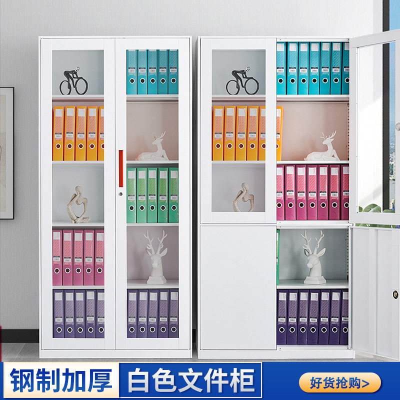加厚组装纯白色资料档案文件柜铁皮柜办公柜带锁抽屉书柜储物柜子