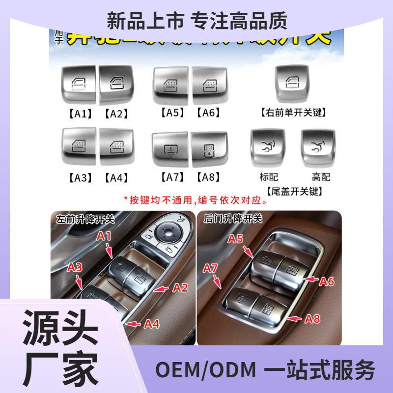 适用奔驰e300玻璃升降器开关 E300车窗按键 E320 奔驰e级窗户按键