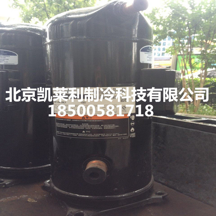 ZR160KC-TFD-522 13匹空调冷库谷轮制冷压缩机ZR160KCE-TFD-522