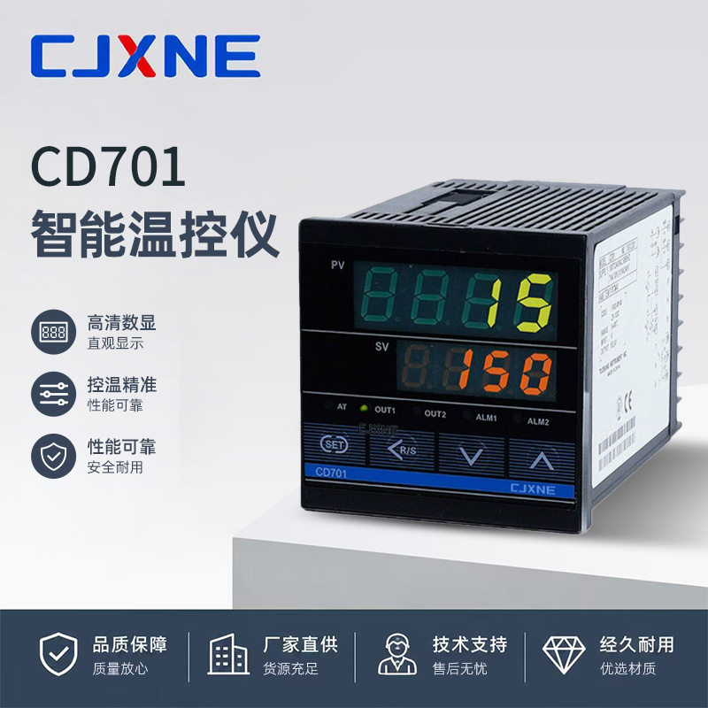 CD701长壳智能数显温控器开关工业温度控制器数显温度控制器 塑料