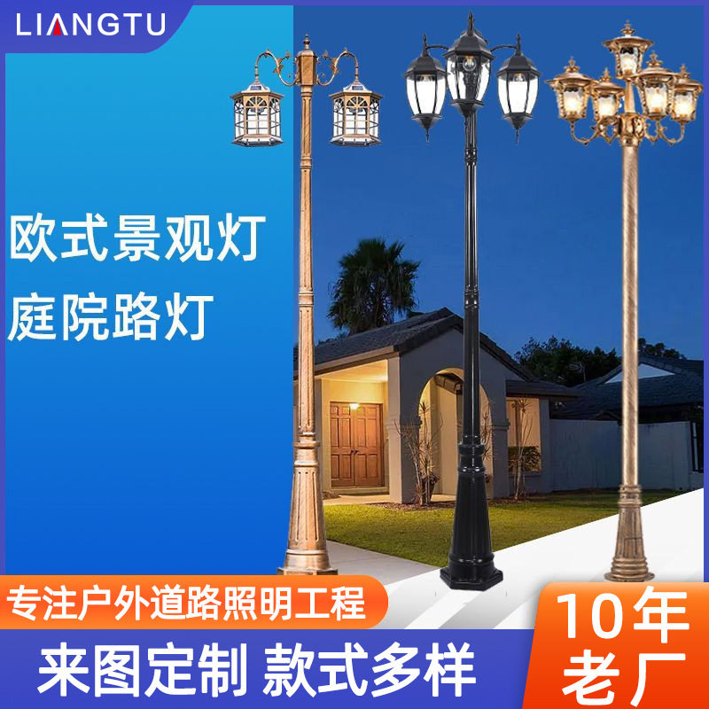 户外灯欧式庭院灯压铸铝花园别墅复古景观路灯GardenStreetLight
