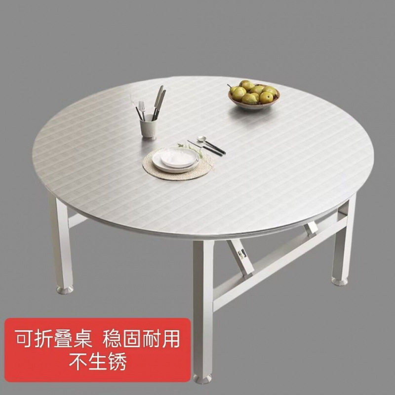 不锈钢可折叠圆形餐桌大排档