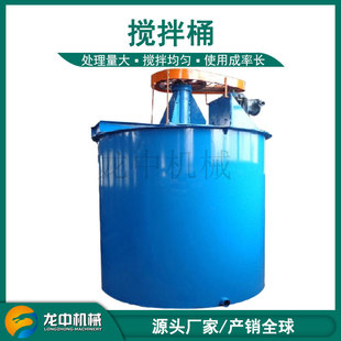 供应单叶轮矿用搅拌桶  XB500矿用搅拌槽 浮选前药剂矿浆混合搅拌