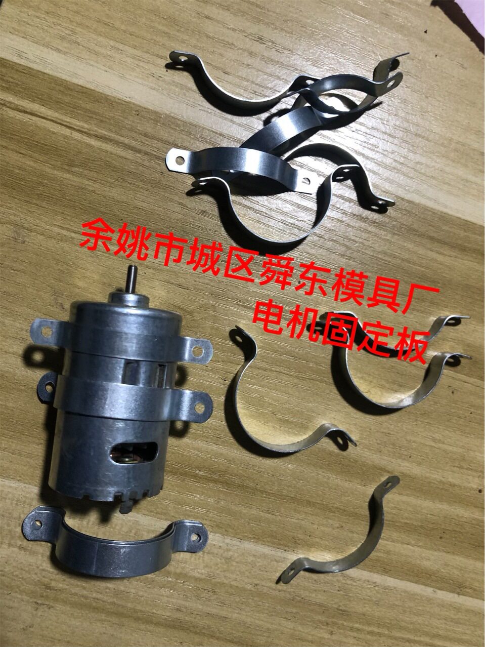 电机马鞍卡 固定座 护线圈 压线板 橡胶垫片