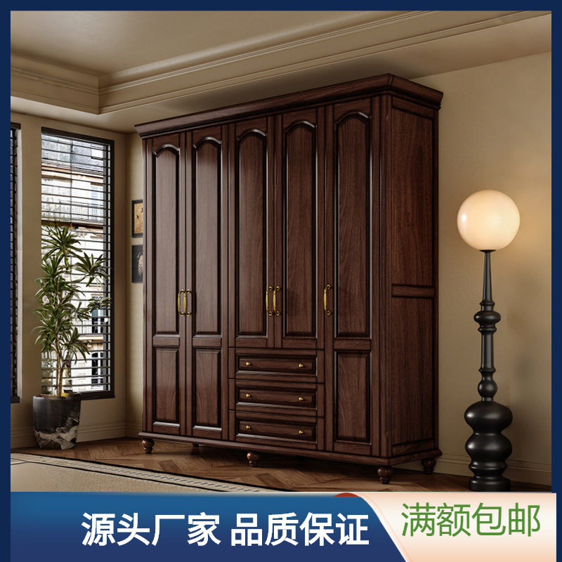 中古风实木衣柜黑胡桃木现代简约对开门3456门带抽屉顶柜卧室衣橱
