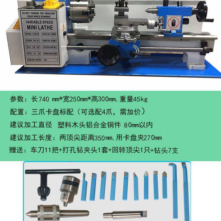 微型车床机床车床家用车床车刀木工功能家用多车床小型