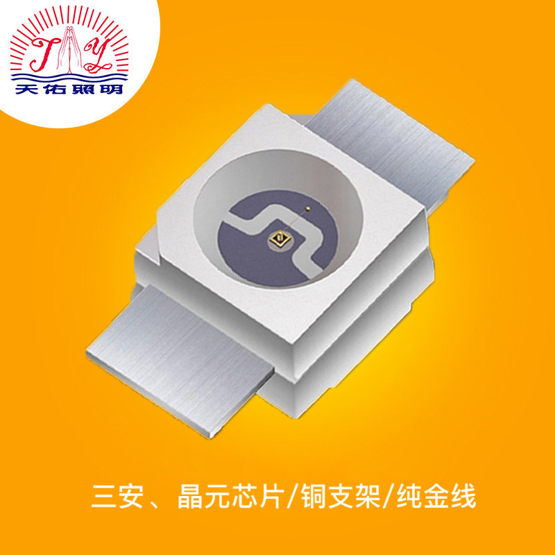 3025单色红反贴式 led灯珠闪灯发光二极管 0.06W全色灯