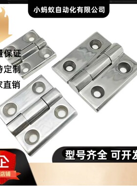 HFG03 HFR52 40/47/50A/65/75/100 不锈钢蝶形门窗铰链平型锥孔