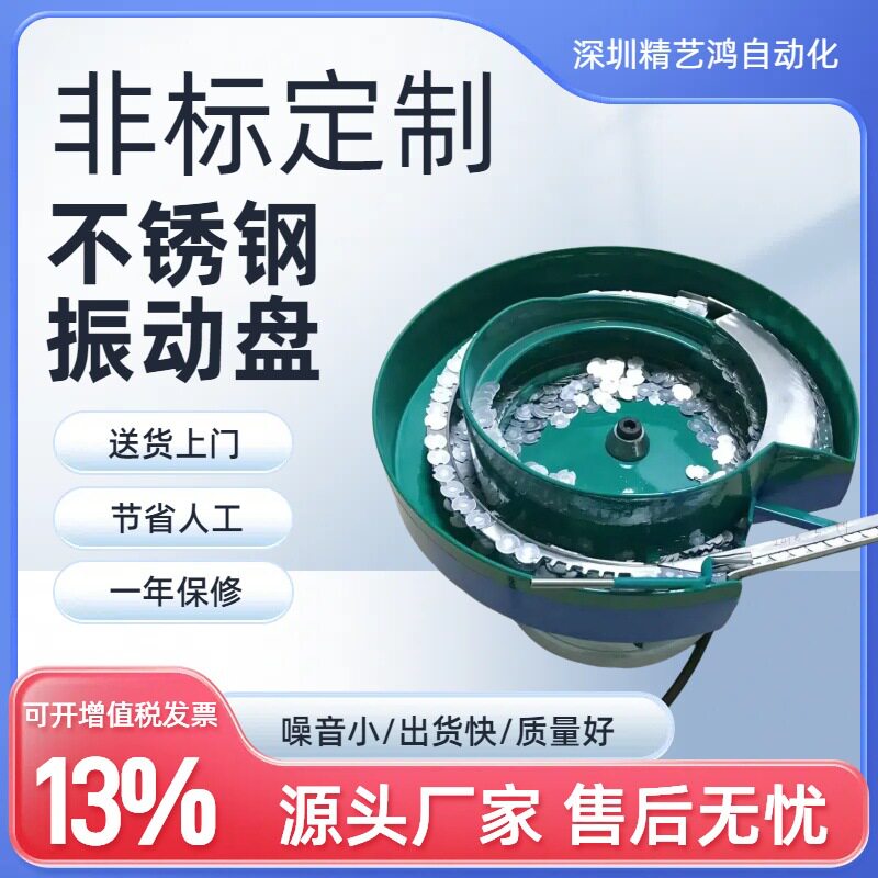 震动盘电池振动盘 直线直震器 五金薄片件震动盘振动盘