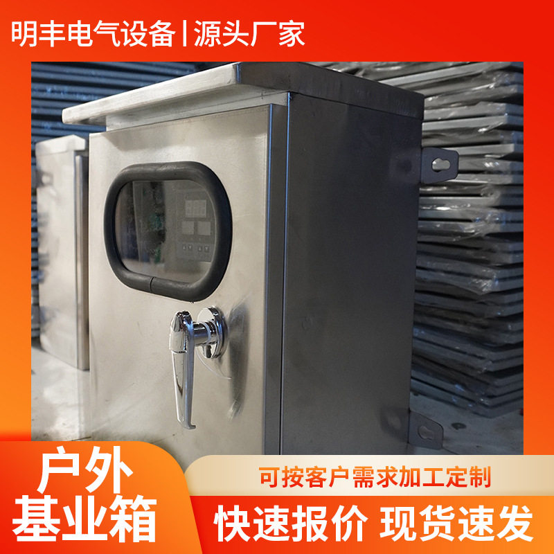 多种规格基业箱户外动力配电箱加厚家用弱电明装控制电柜镀锌钢板