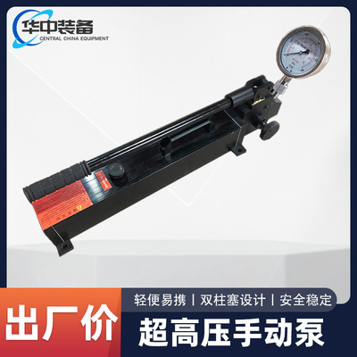 超高压手动泵PML16228采煤机用高压手动泵手动打压泵