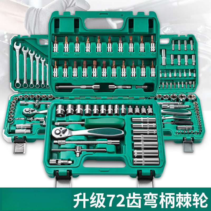 套筒扳手套装汽修工具53件套棘轮扳手组合小飞随车家用组套多功能