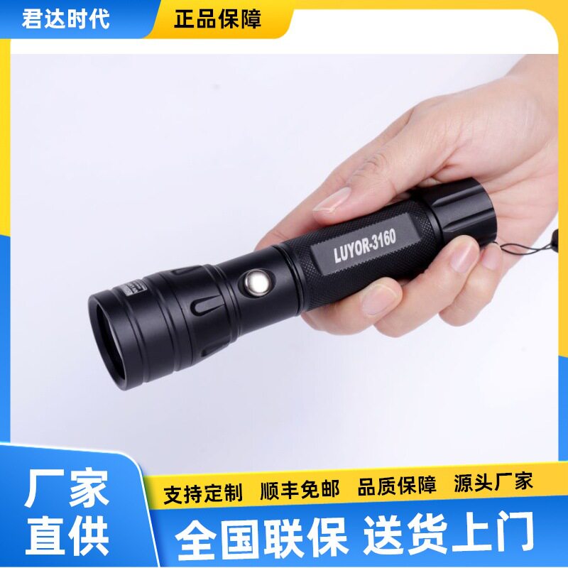 LUYOR-3160经济型紫外荧光检漏手电筒 LUYOR-3160T2荧光检漏仪