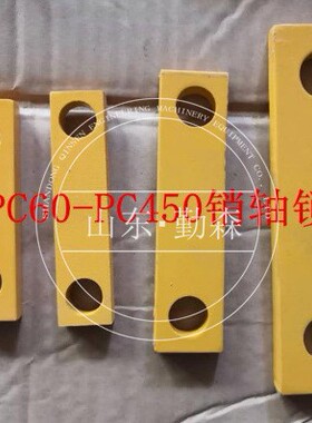 装载机配件  各种型号齐全   WA470-6 销轴锁板  421-70-41920
