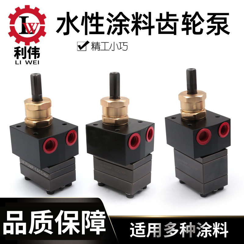 1.5cc3cc5cc6cc8cc静电喷漆齿轮泵适DISK涂料齿轮泵泵旋杯供漆泵