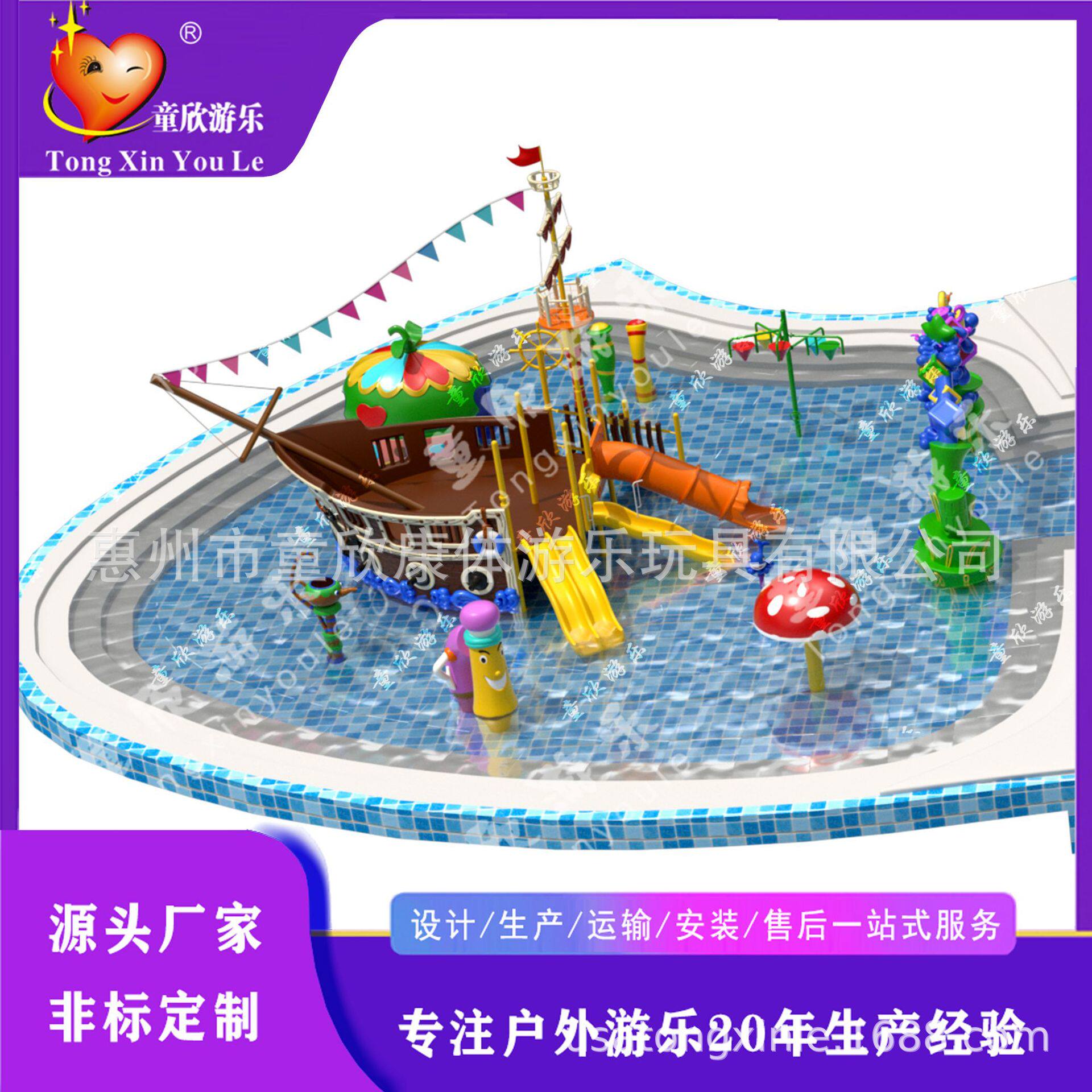 2025水上乐园温泉酒店度假村户外泳池大型水寨水上滑梯戏水设施