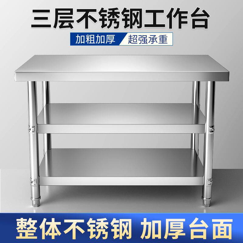 饭店切菜桌子三层包装台双层不锈钢工作台厨房操作台灶台架打荷台