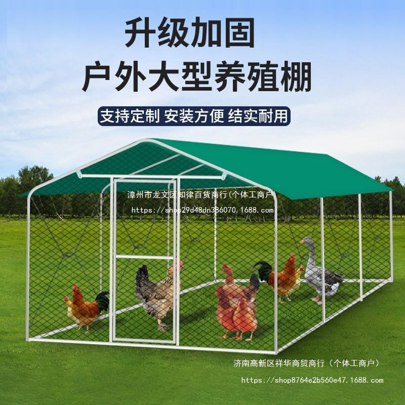 户外鸡棚鸡笼子养鸡鸭鸽笼家禽大型孔雀篷遮雨鸡舍搭建家用养殖笼