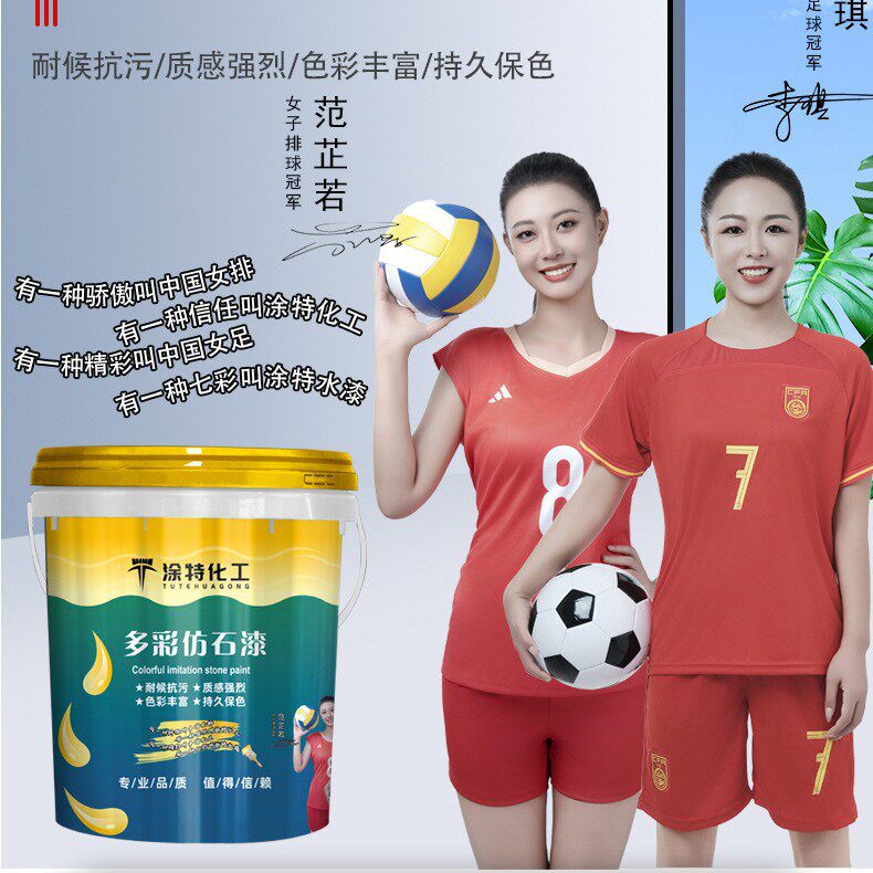 水包砂仿石漆厂家批发多彩仿大理石外墙漆真石岩片感水包砂涂料