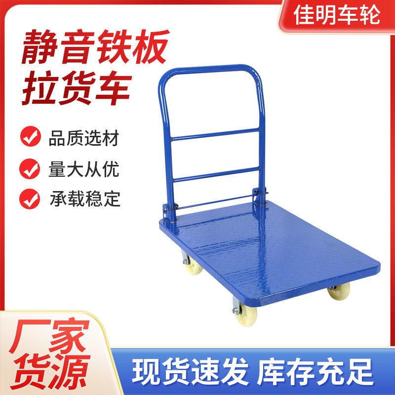 铁质平板车可折叠搬运平板工具车铁尼龙四轮物流折叠小推车手推车