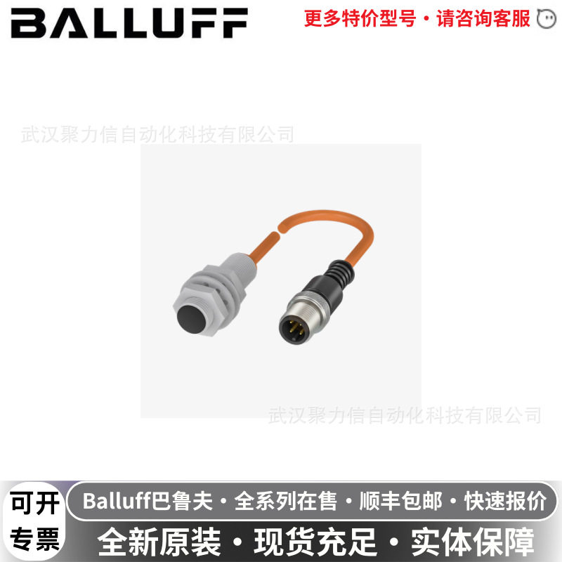 BES039W巴鲁夫BALLUFF接近开关BES M12MG-GSC30B-BX00,3-GS04-U