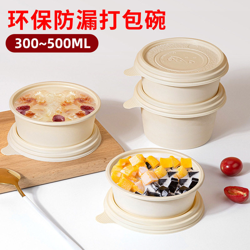 赛卓一次性碗带盖可降解打包餐盒食品级外卖糖水甜品冰粉粥碗500
