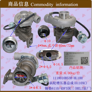 叉车配件批发涡轮增压器总成(锡柴4DF3/国三）1118010B53H-HL10H
